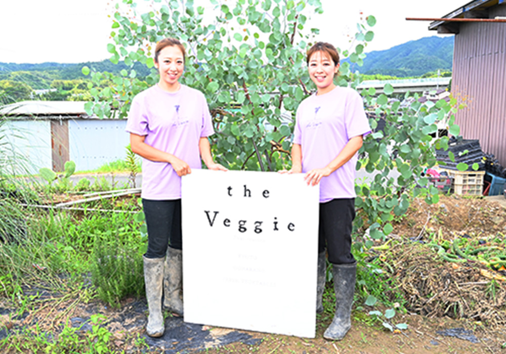 農業の楽しさを伝える